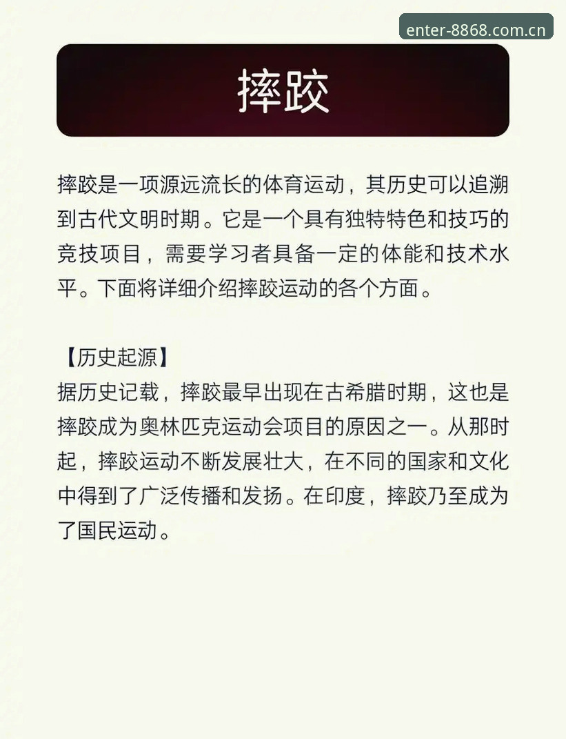 8868体育平台安全性深度分析：体育靠谱吗？全面解析值得信赖的体育新选择