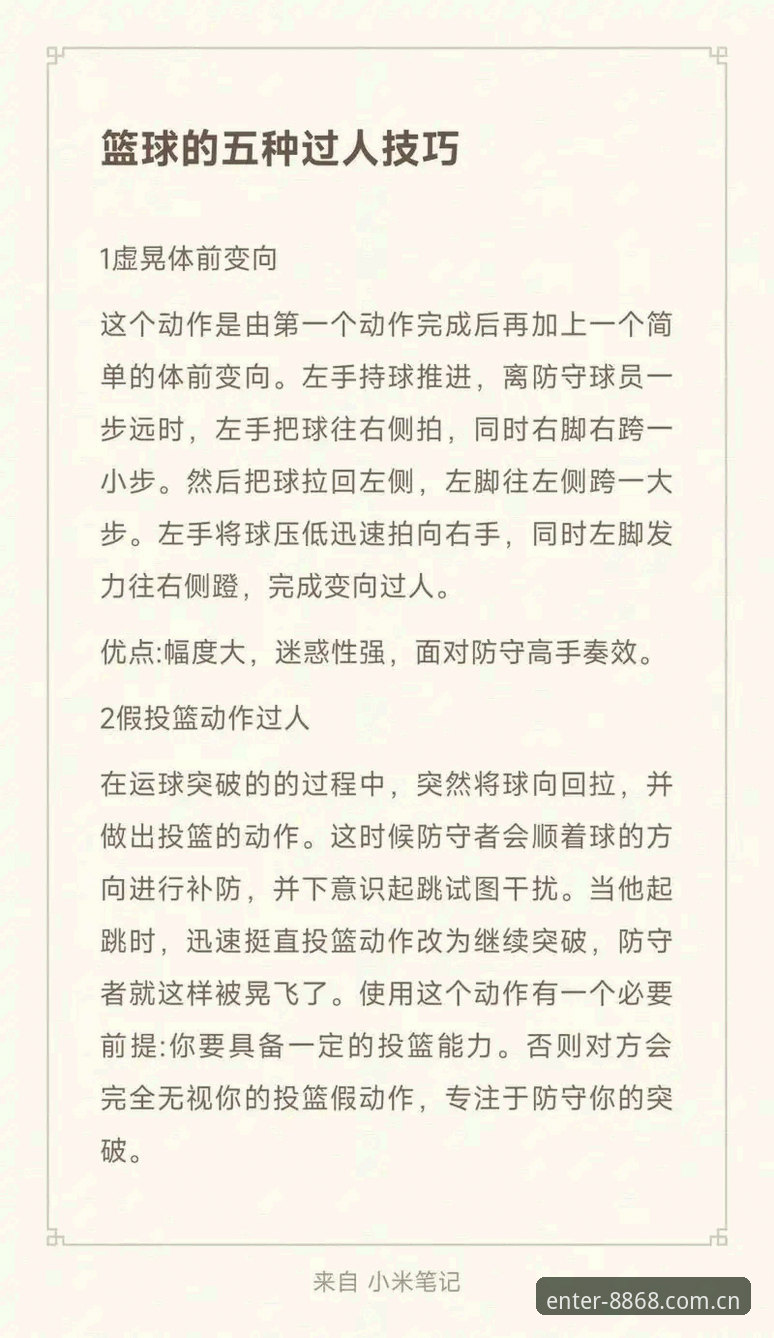 8868体育官网使用教程：从新手到高手的值得信赖使用技巧全攻略